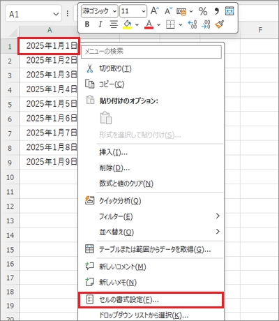 日付を入力したセルを右クリック→「セルの書式設定」をクリック