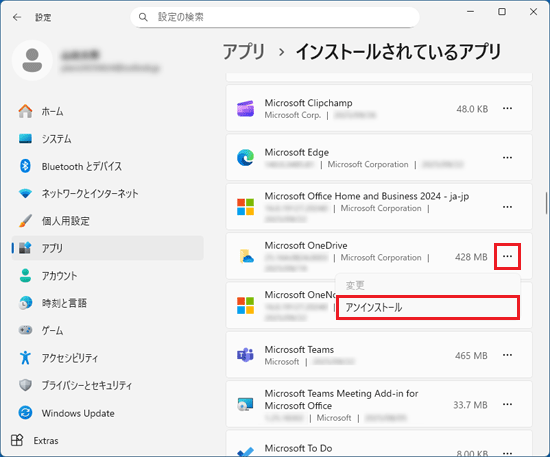 「Microsoft OneDrive」の「…」→「アンインストール」の順にクリック
