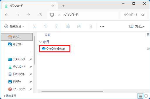 「OneDriveSetup」アイコンをダブルクリック