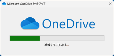 インストールが開始