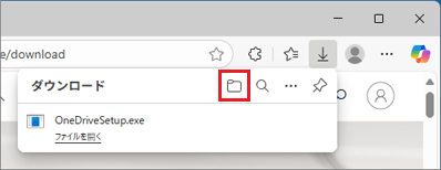 「ダウンロード フォルダーを開く」をクリック