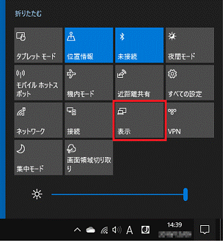 表示をクリック
