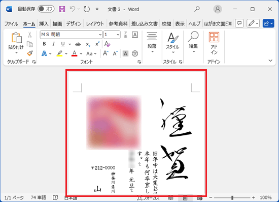 文面のデザインを確認