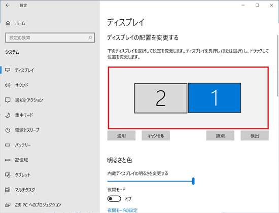 ディスプレイのアイコンをドラッグして移動