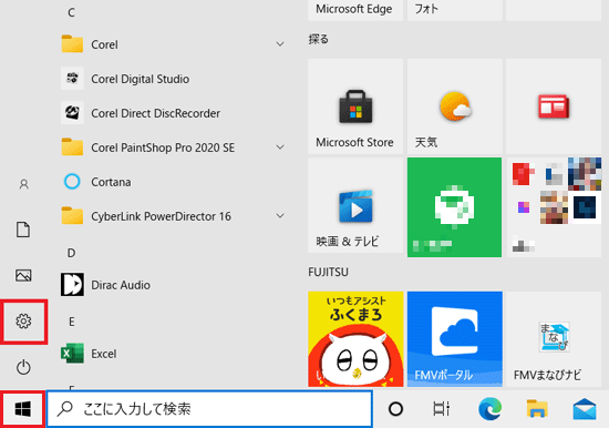「スタート」ボタン→「設定」の順にクリック