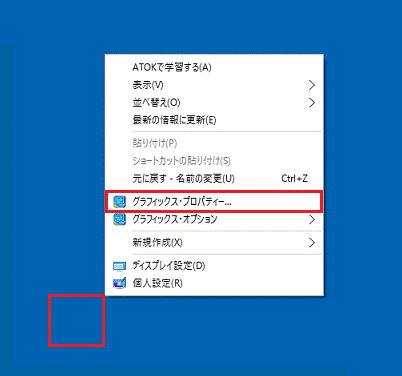 「グラフィックス・プロパティ...」の場合