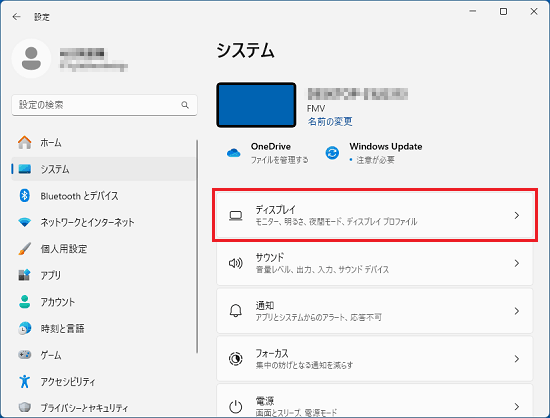 「ディスプレイ」をクリック