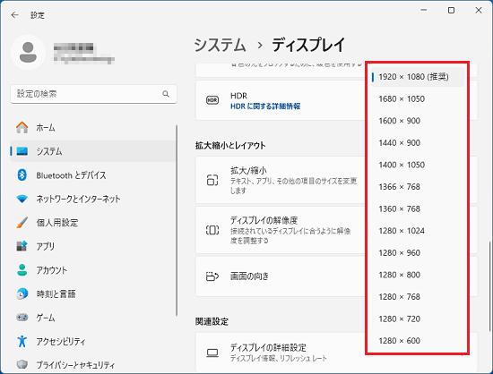 表示される一覧から目的の解像度をクリック