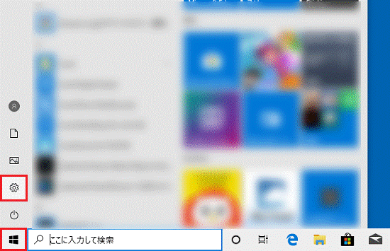 「設定」をクリック