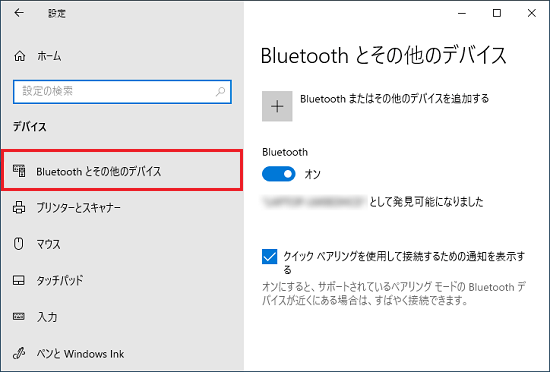 「Bluetooth とその他のデバイス」
