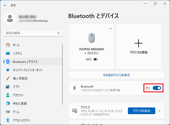 「Bluetooth」のスイッチを「オン」