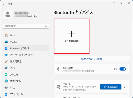 「デバイスの追加」ボタンをクリック