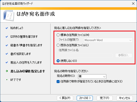 「使用しない」をクリック