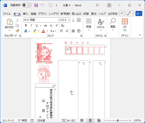 差出人情報が入力されていることを確認