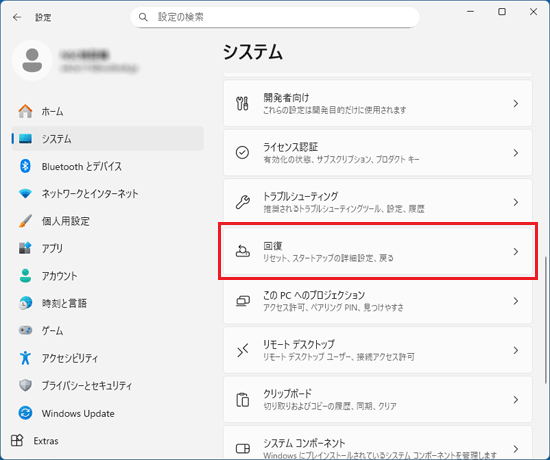 「回復」をクリック