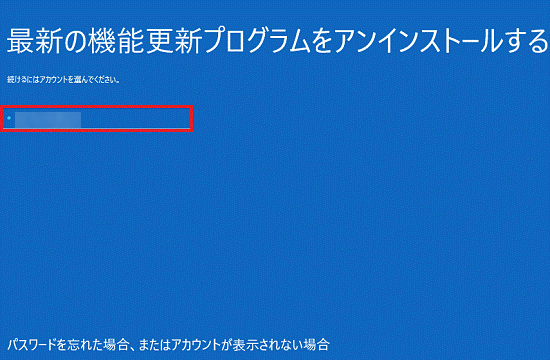 お使いのユーザー名をクリック
