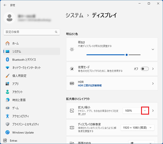 「拡大/縮小」にある下向き矢印をクリック
