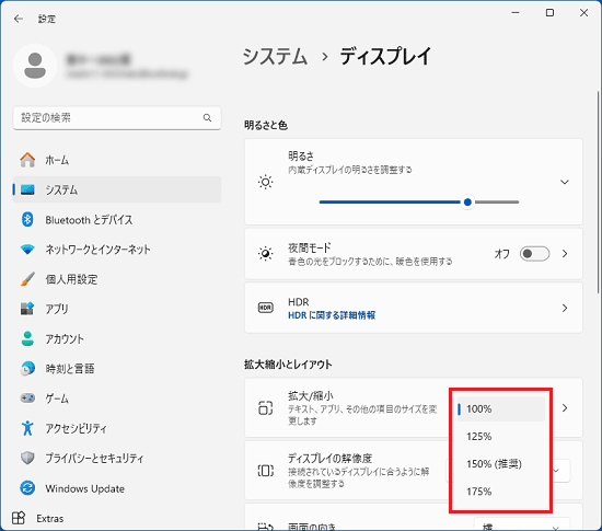 表示される一覧からお好みの大きさをクリック