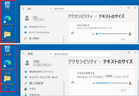 文字の大きさだけを変更した例