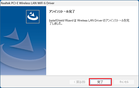 「完了」ボタンをクリック