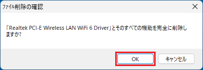 「OK」ボタンをクリック