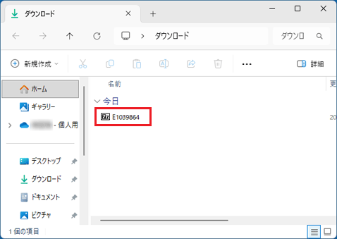 「E1039864」アイコンをダブルクリック