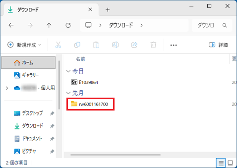 「rw6001161700」フォルダーをダブルクリック