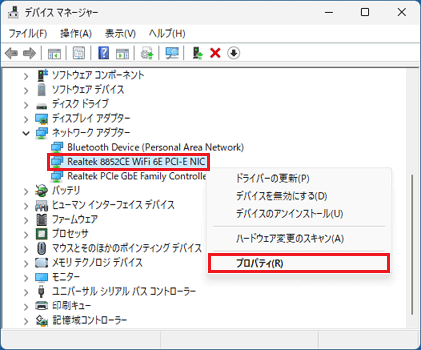 「プロパティ」をクリック