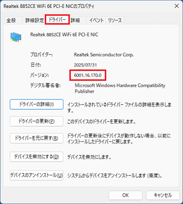 バージョン「6001.16.170.0」を確認
