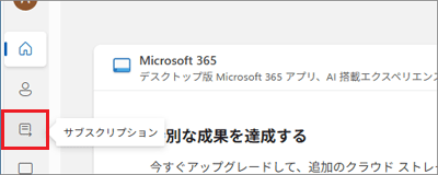 「サブスクリプション」のアイコン