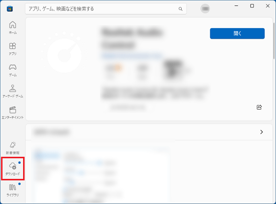 画面左側の「ダウンロード」ボタンをクリック