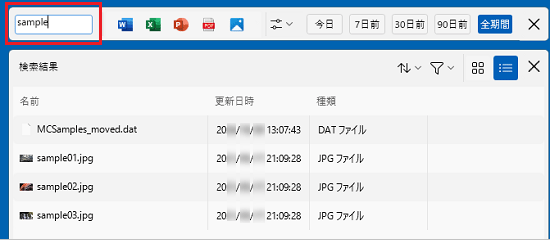 キーワードを入力して【Enter】キーを押し、表示された検索結果