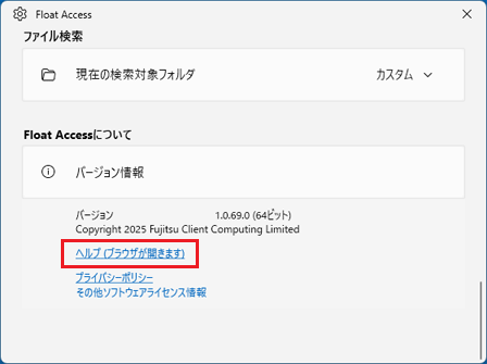 「ヘルプ(ブラウザが開きます)」をクリック