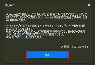 「進む」をクリック