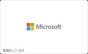 しばらく待ちます