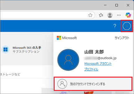 Windows11 office2021￼インストール済 Microsoft Office Home ＆ Business 2021」再インストールする