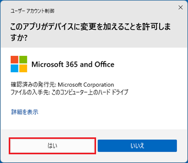 FMV Q&A - [Office 2021] インストールする方法を教えてください
