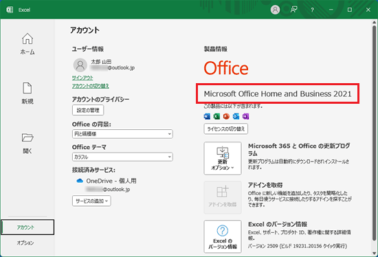 FMV Q&A - [Office 2021] インストールする方法を教えてください