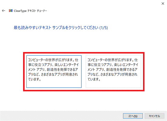 読みやすいテキストサンプルをクリック