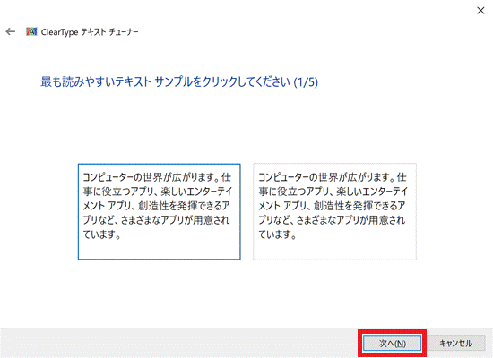 「次へ」ボタンをクリック