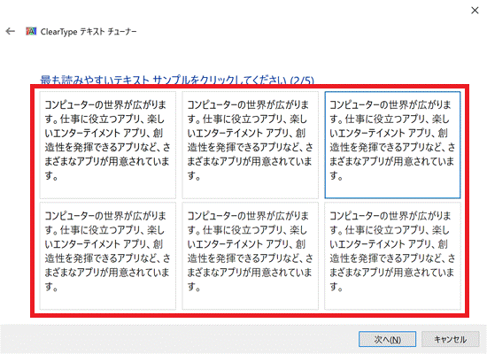 読みやすいテキストサンプルをクリック