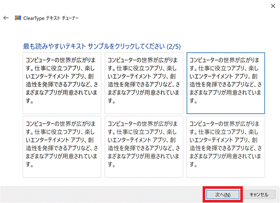 「次へ」ボタンをクリック