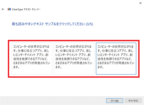 読みやすいテキストサンプルをクリック