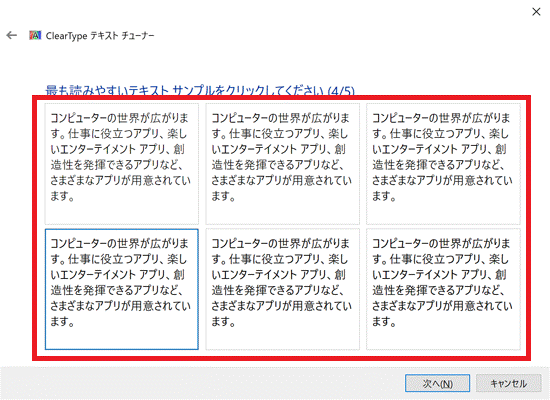 読みやすいテキストサンプルをクリック