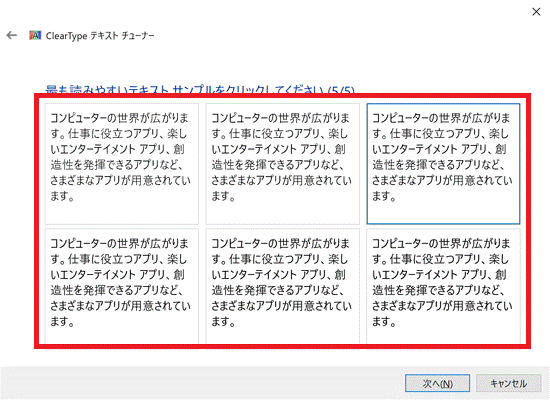 読みやすいテキストサンプルをクリック