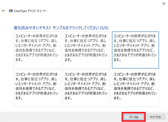 「次へ」ボタンをクリック