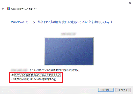 お好みの解像度をクリック