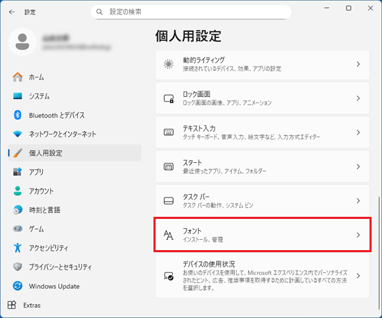 「フォント」をクリック