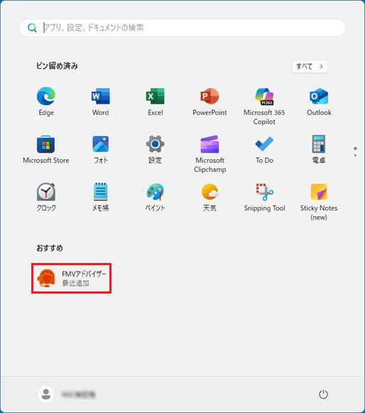 最近追加したアプリの表示例