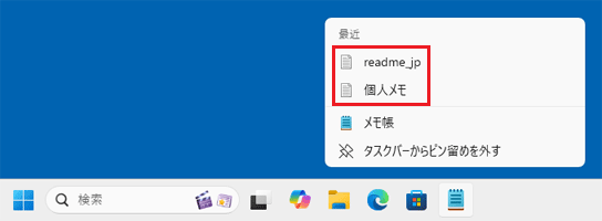 「最近」の表示例